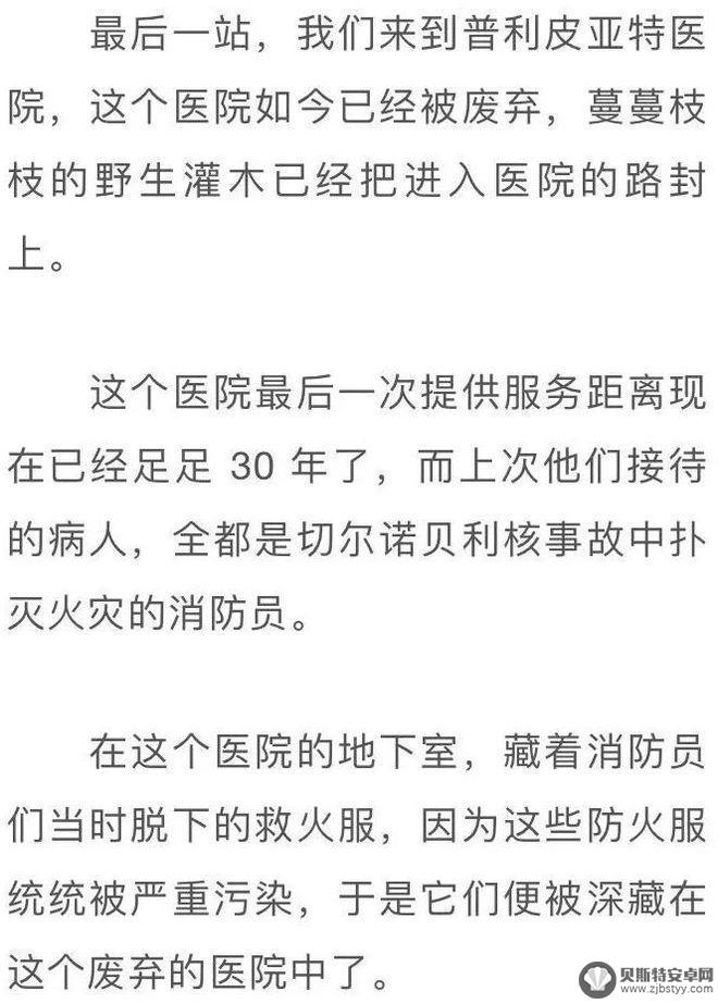 全球辐射最高的地方 世界上辐射最强的地方在哪里