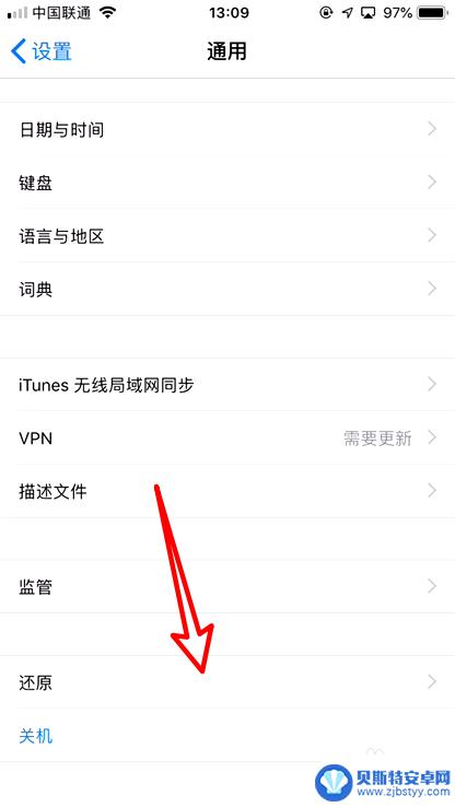 苹果手机用流量打王者网络不稳定 iphone王者荣耀网络不稳定怎么解决