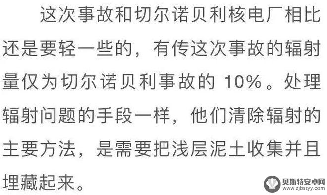 全球辐射最高的地方 世界上辐射最强的地方在哪里