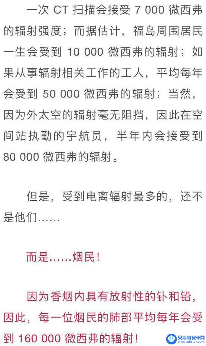 全球辐射最高的地方 世界上辐射最强的地方在哪里