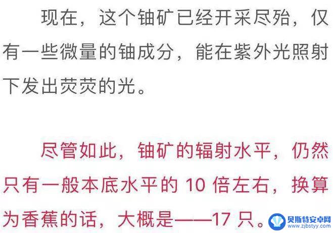 全球辐射最高的地方 世界上辐射最强的地方在哪里