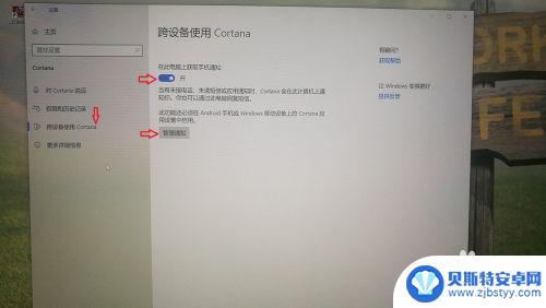 手机信息怎么同步到电脑 WIN10系统如何同步手机短信到电脑