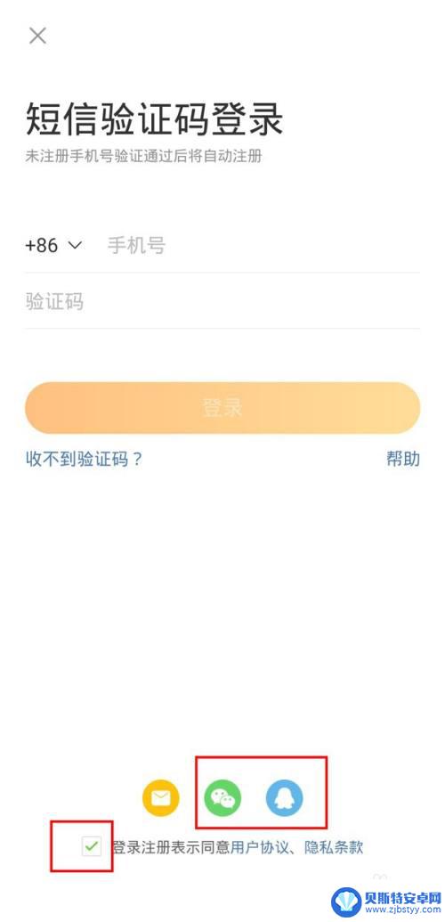 怎样注册两个微博号 微博怎么注册第二个账号