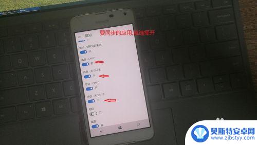 手机信息怎么同步到电脑 WIN10系统如何同步手机短信到电脑