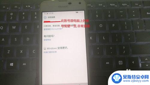 手机信息怎么同步到电脑 WIN10系统如何同步手机短信到电脑