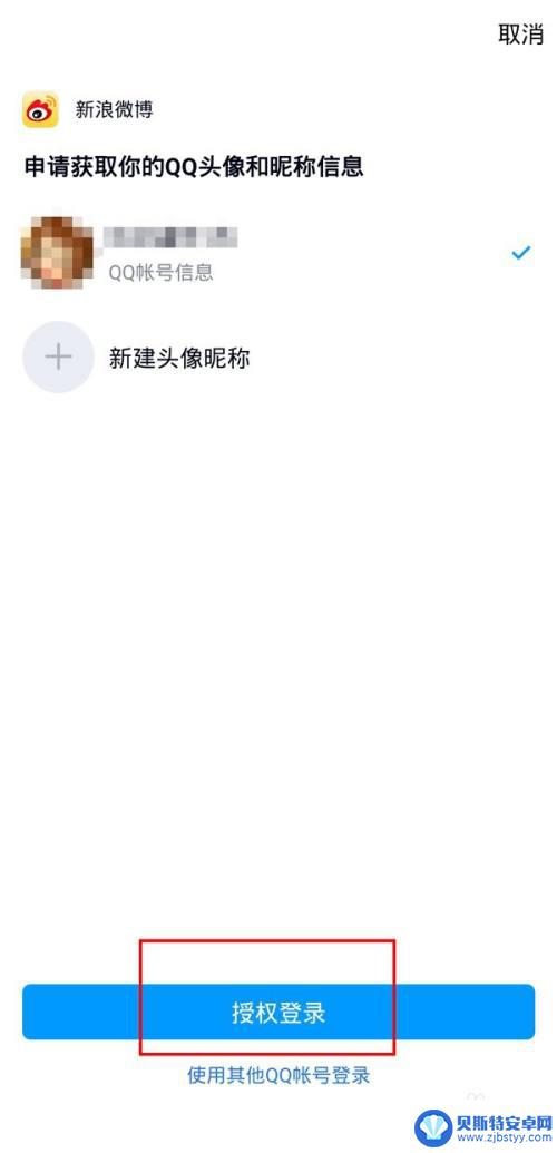 怎样注册两个微博号 微博怎么注册第二个账号