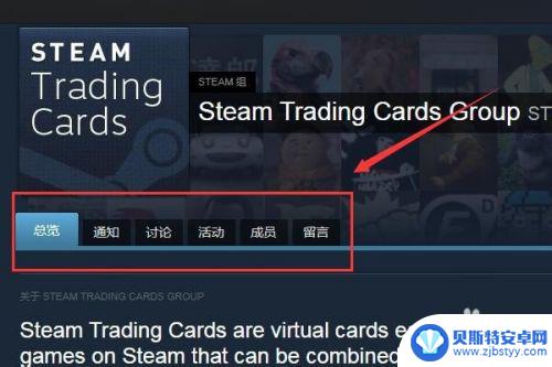 手机怎么进去steam聊天室 steam群组聊天室怎么加入