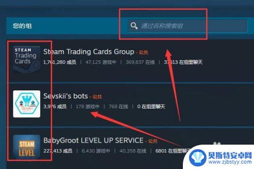 手机怎么进去steam聊天室 steam群组聊天室怎么加入