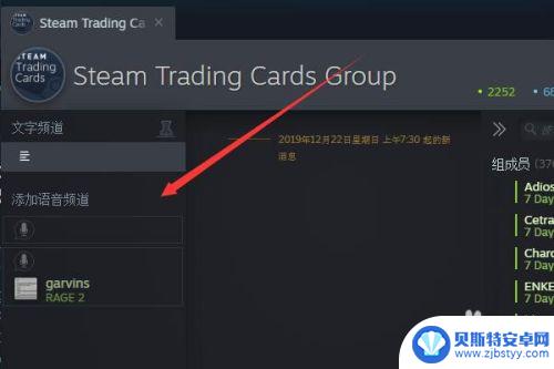 手机怎么进去steam聊天室 steam群组聊天室怎么加入