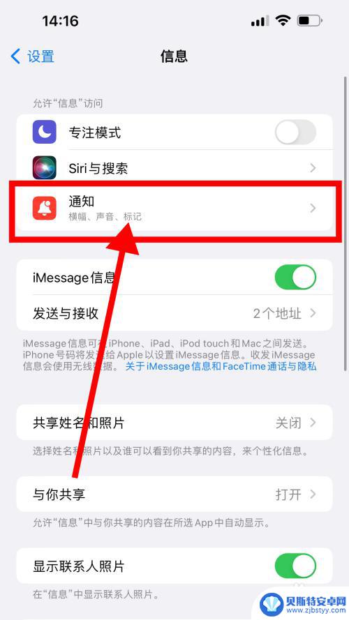 iphone未读信息不能消除 iPhone短信未读条数无法清除怎么办