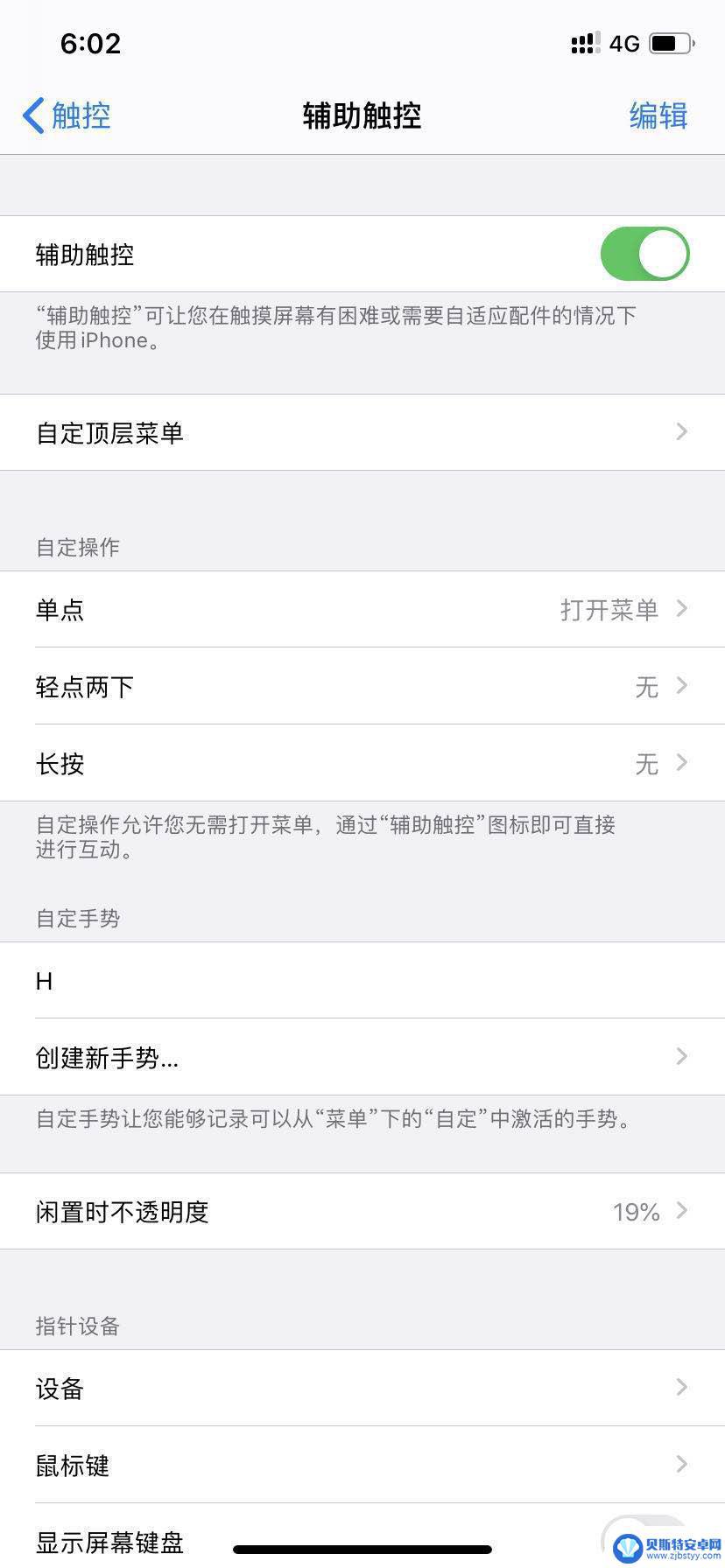 iphone杀后是什么意思 iPhone手机后台应用自动重启怎么办