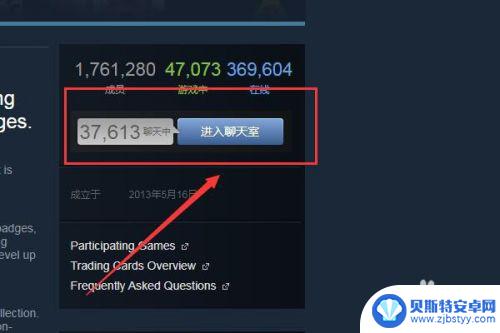 手机怎么进去steam聊天室 steam群组聊天室怎么加入