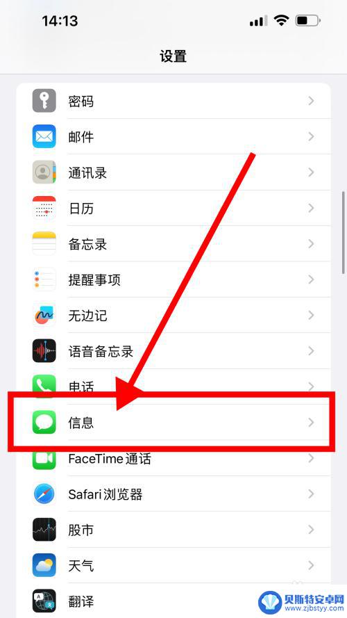 iphone未读信息不能消除 iPhone短信未读条数无法清除怎么办