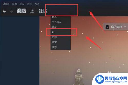 手机怎么进去steam聊天室 steam群组聊天室怎么加入