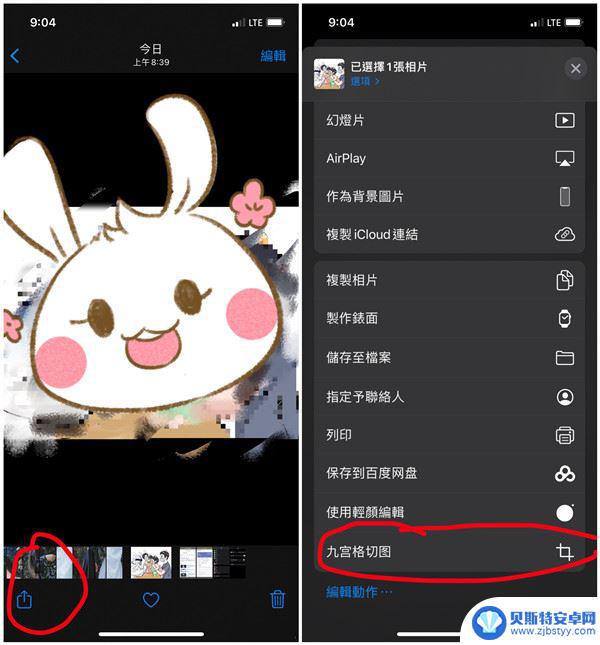 苹果手机怎么把照片变成九宫格拼图 苹果手机怎样设置九宫格切图快捷指令