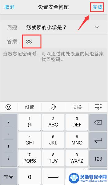 vivos9e怎么设置手机软件密码 vivo手机软件应用如何设置手势锁
