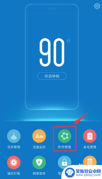 vivos9e怎么设置手机软件密码 vivo手机软件应用如何设置手势锁
