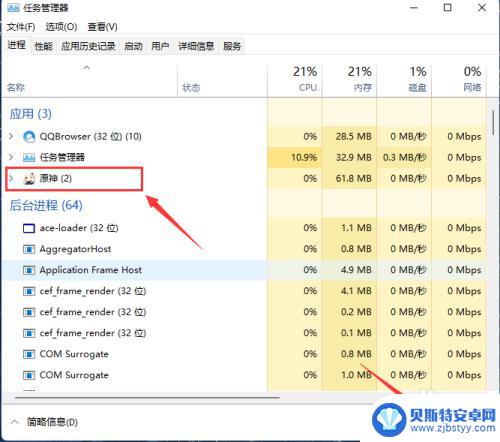 原神程序未响应怎么解决 pc端原神无响应怎么解决