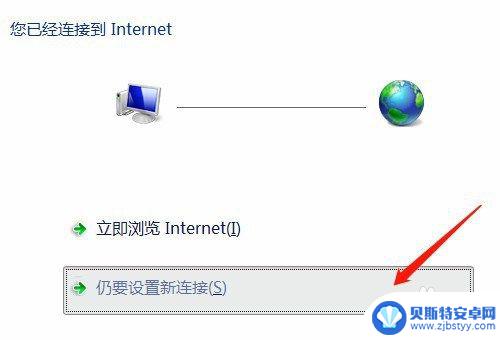 电脑如何连接到网络 电脑如何通过有线连接方式连接到网络