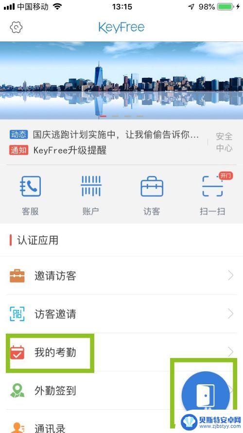 上班考勤用手机打卡 手机考勤打卡软件怎么用