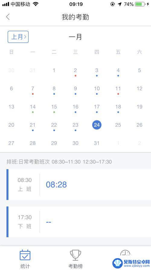 上班考勤用手机打卡 手机考勤打卡软件怎么用