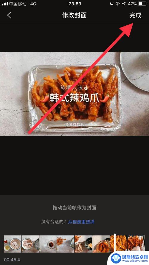 手机怎么删除封面视频 如何在手机上修改视频封面