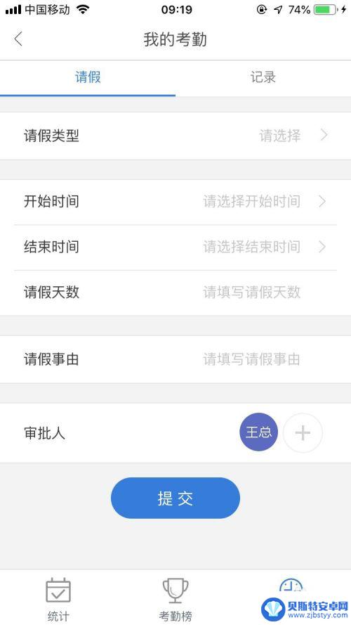 上班考勤用手机打卡 手机考勤打卡软件怎么用