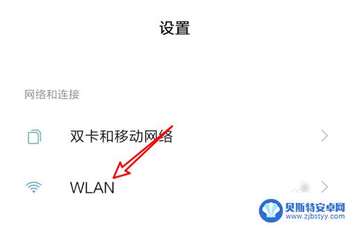 手机掉网怎么回事 手机连接wifi总是断开怎么办