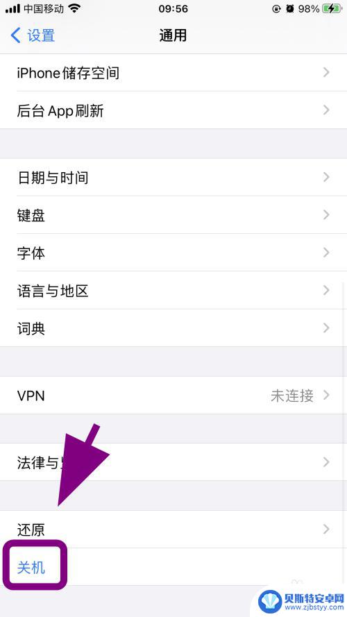 苹果手机软件打开从侧面出来 苹果手机app页面从右边出来如何调整