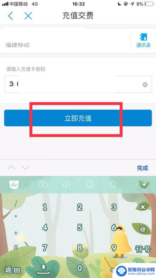 手机充值卡卡充值 手机充值卡充话费的步骤