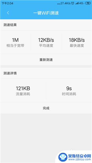 360手机测速在哪里 手机4G网速测试方法