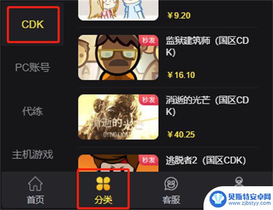 steam cdk 商城 Steam正版游戏cdkey怎么购买安全方便