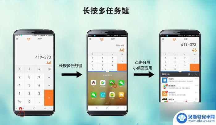 360n7手机怎么分屏 360n7怎么进行多任务分屏
