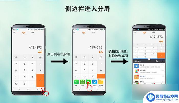 360n7手机怎么分屏 360n7怎么进行多任务分屏