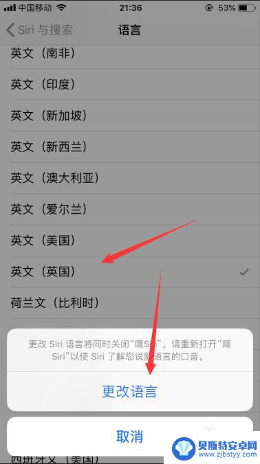 手机如何改siri语言 Siri如何切换语言