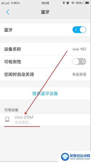 如何查找手机里有没有蓝牙 手机蓝牙搜索不到其他设备