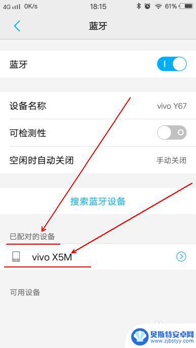 如何查找手机里有没有蓝牙 手机蓝牙搜索不到其他设备