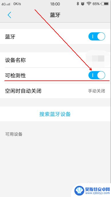 如何查找手机里有没有蓝牙 手机蓝牙搜索不到其他设备