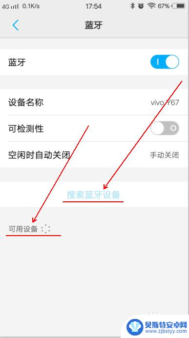 如何查找手机里有没有蓝牙 手机蓝牙搜索不到其他设备