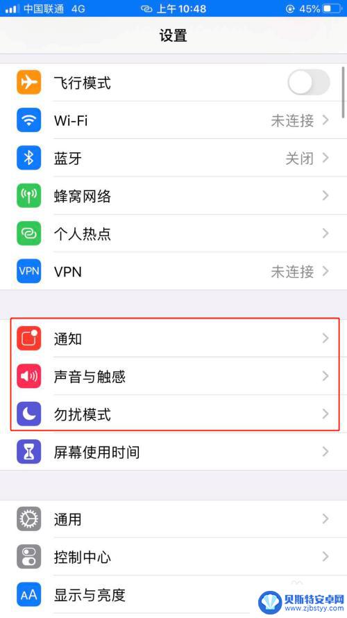 苹果手机通知怎么不显示? 苹果手机通知无法接收解决方法