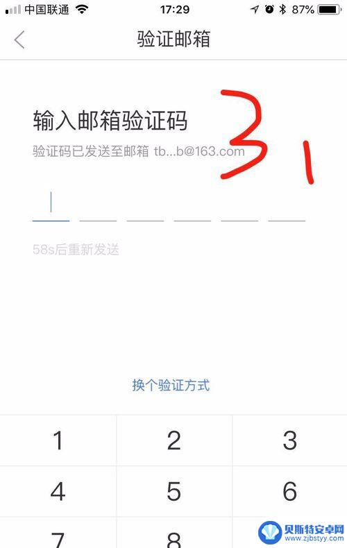 百度网盘跳过手机验证的方法 百度网盘如何使用邮箱验证码登陆