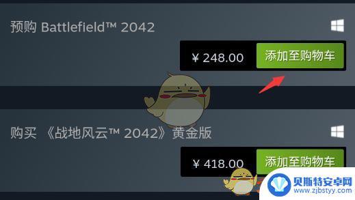 手机steam买游戏 《steam手机版》游戏购买指南