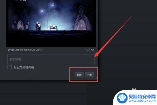 电脑steam上怎么截图 Steam游戏截图在哪里找