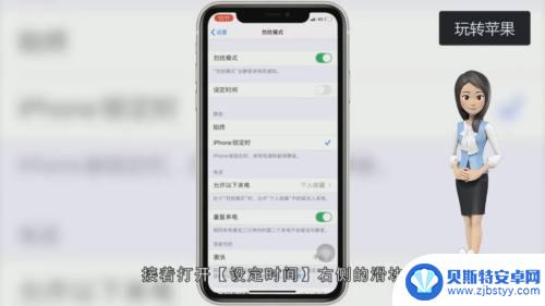 苹果手机开关机时间设置在哪里 苹果手机定时开关机设置方法