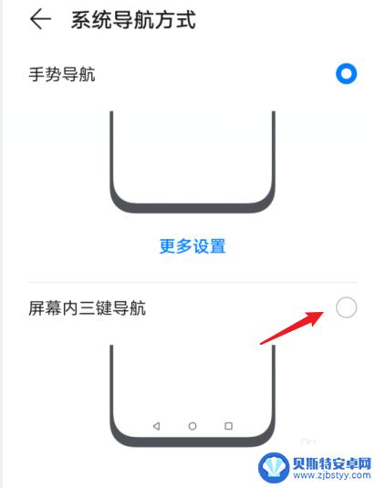 华为手机屏幕下面的图标怎么调 华为图标设置教程