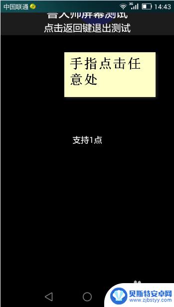 如何看手机触屏那边坏了 手机屏幕损坏检查方法