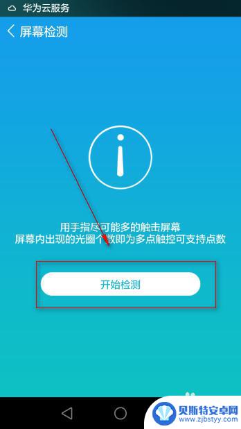如何看手机触屏那边坏了 手机屏幕损坏检查方法