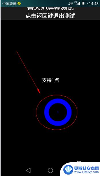 如何看手机触屏那边坏了 手机屏幕损坏检查方法