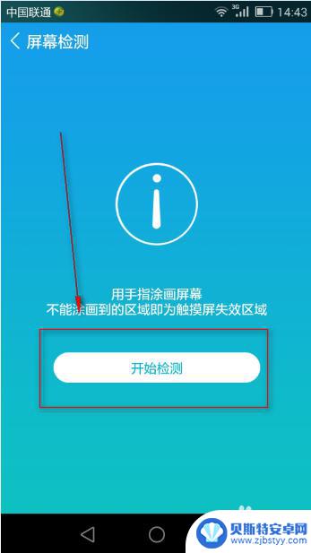 如何看手机触屏那边坏了 手机屏幕损坏检查方法