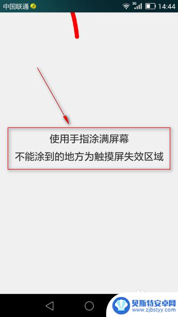 如何看手机触屏那边坏了 手机屏幕损坏检查方法